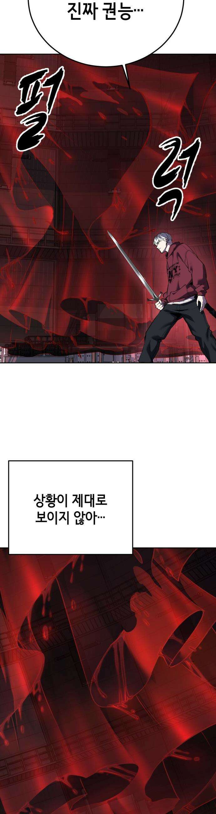 사신소년 - 2부 163화 사위성결 (Holy Quaternity) 6