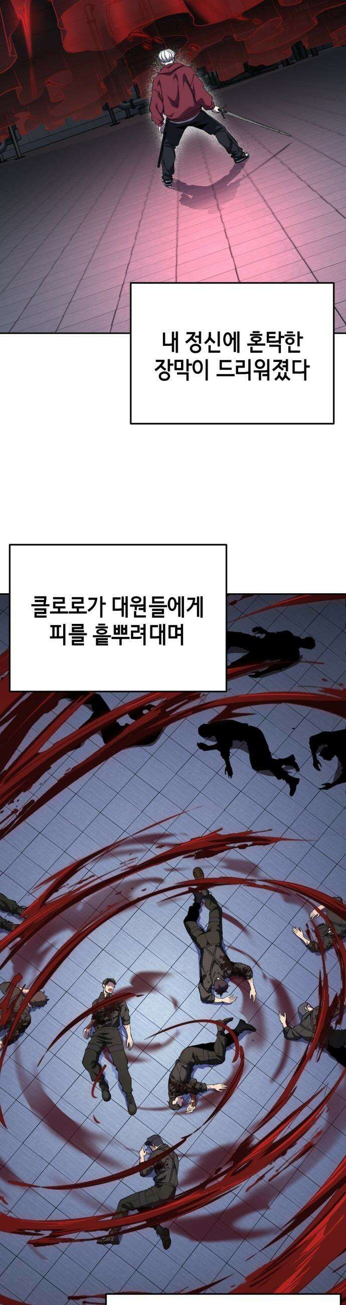 사신소년 - 2부 163화 사위성결 (Holy Quaternity) 7