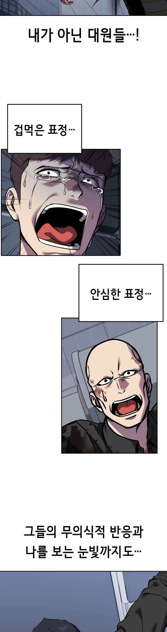 사신소년 - 2부 163화 사위성결 (Holy Quaternity) 9