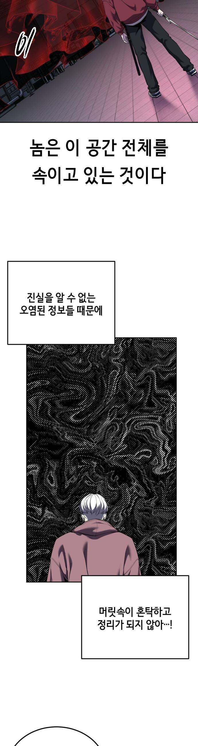 사신소년 - 2부 163화 사위성결 (Holy Quaternity) 11