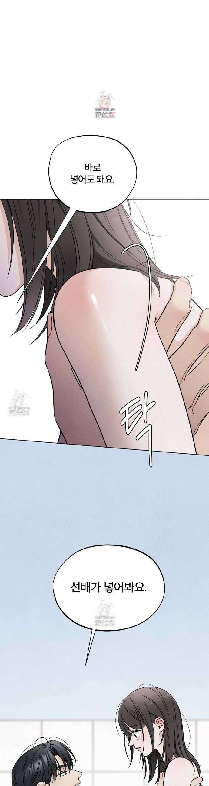 쓰레기의 사정  64화 1