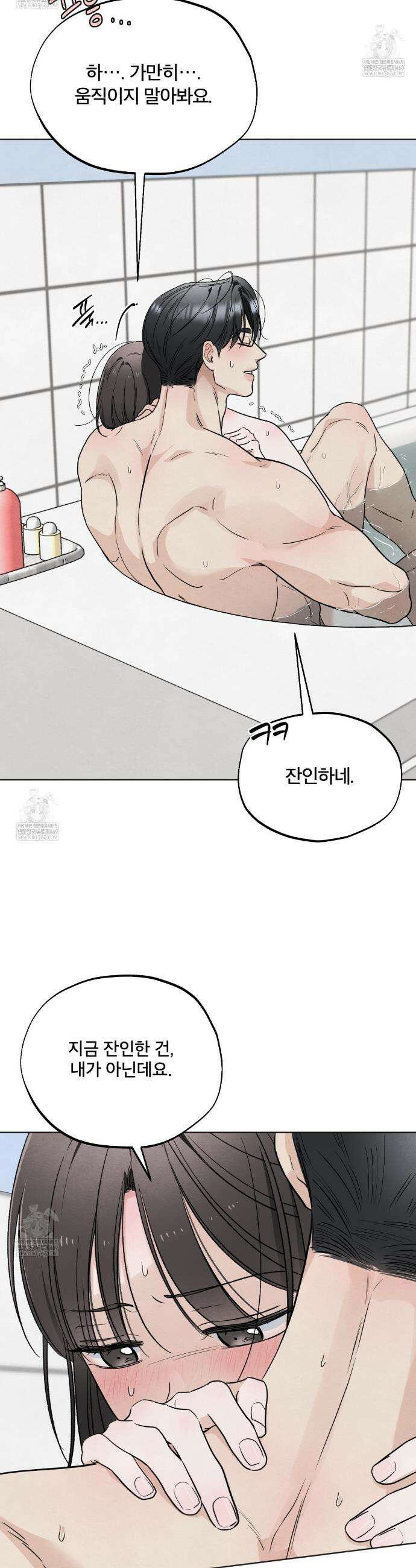 쓰레기의 사정  64화 7