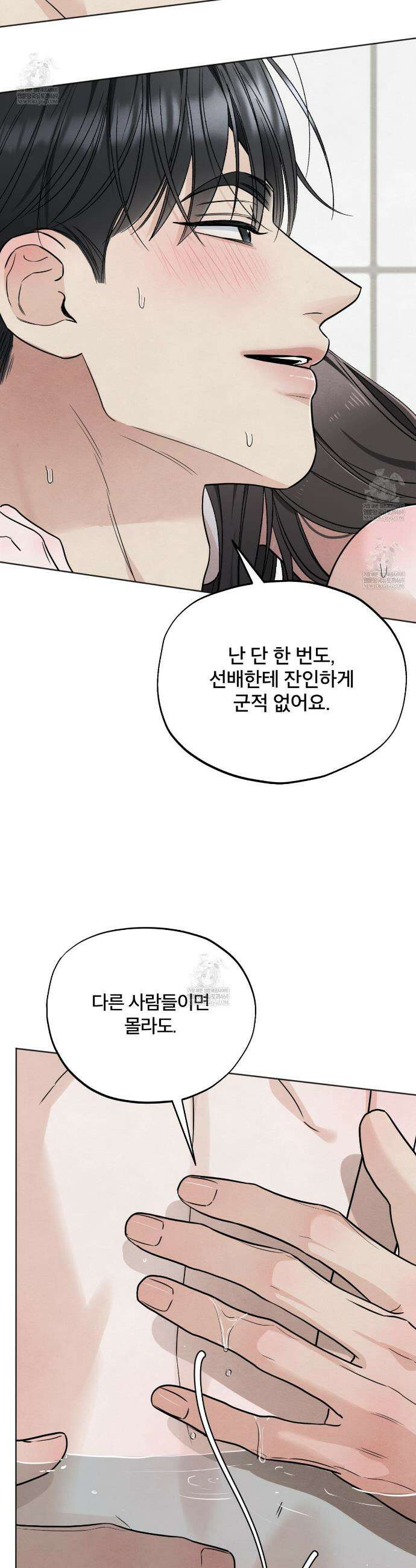 쓰레기의 사정  64화 8
