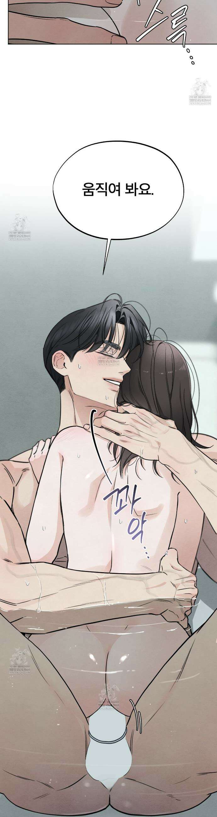 쓰레기의 사정  64화 9