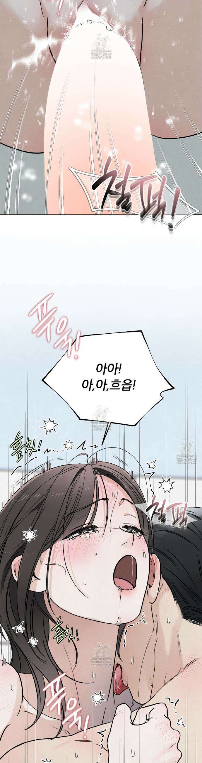 쓰레기의 사정  64화 15