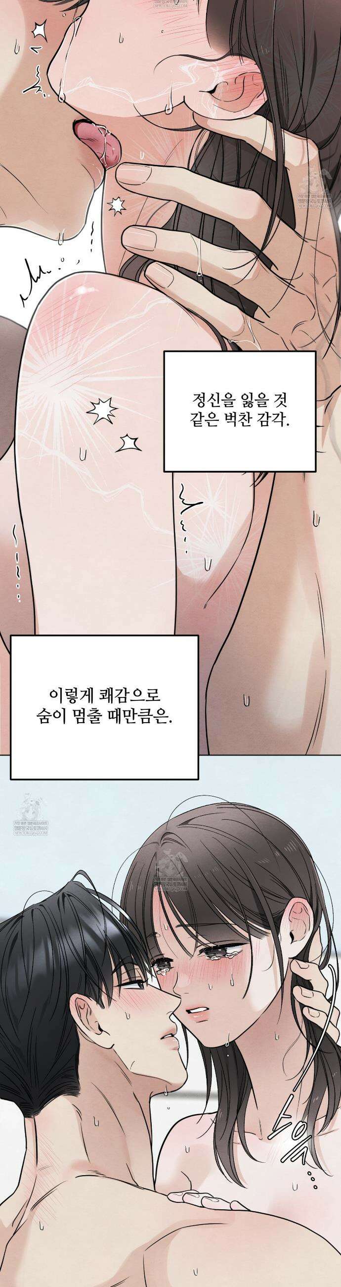 쓰레기의 사정  64화 18