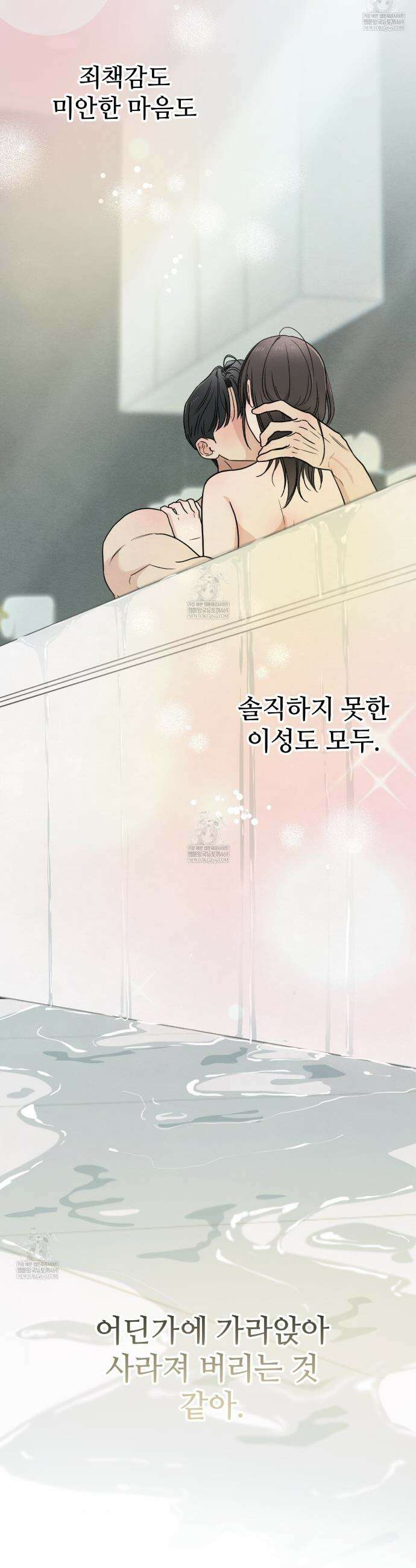 쓰레기의 사정  64화 20
