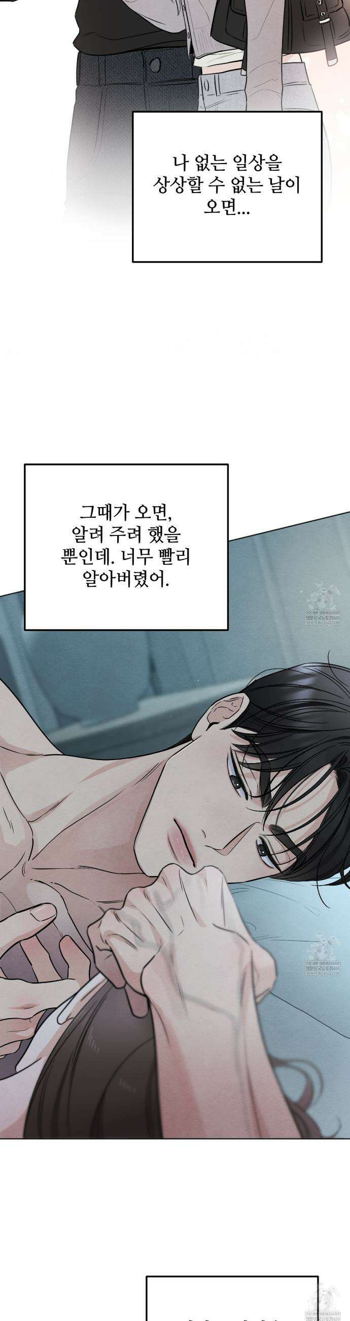 쓰레기의 사정  64화 27