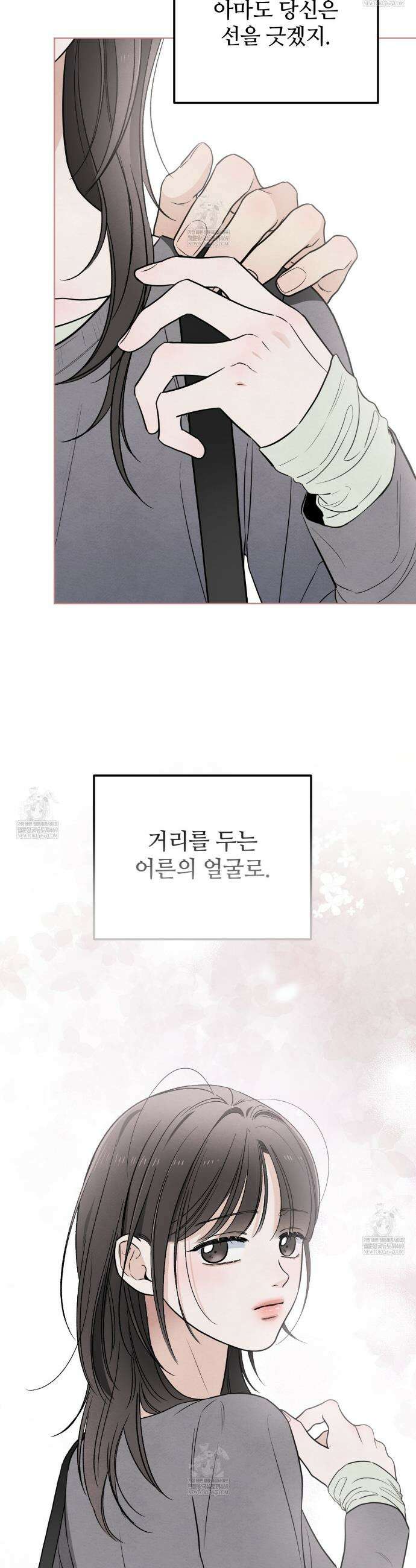 쓰레기의 사정  64화 28