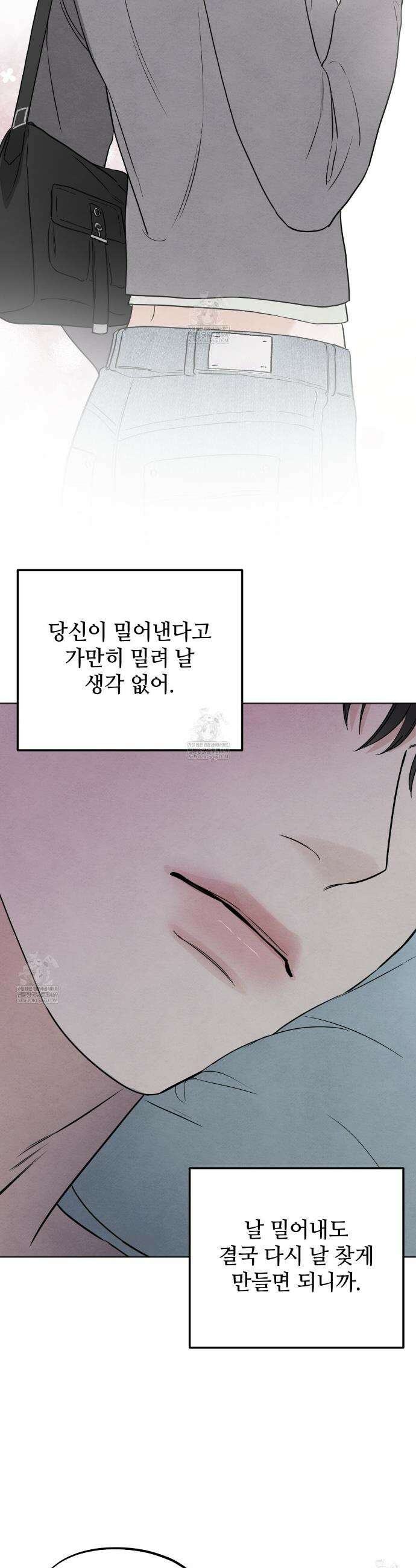 쓰레기의 사정  64화 29