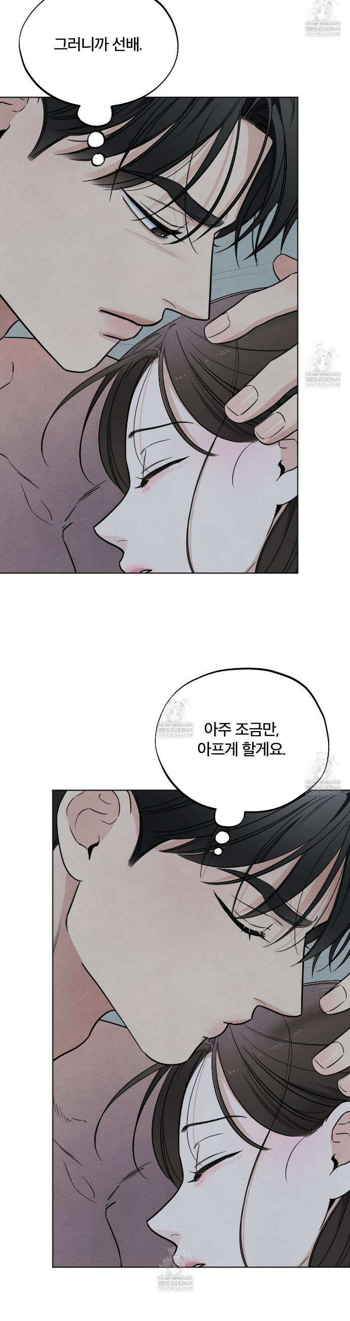쓰레기의 사정  64화 30