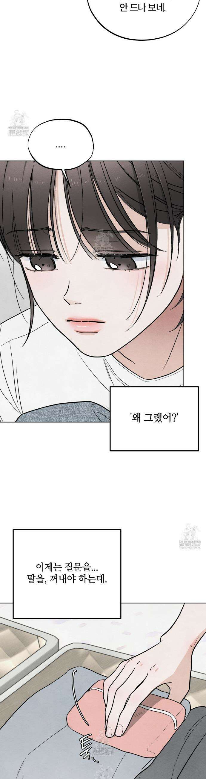 쓰레기의 사정  64화 34