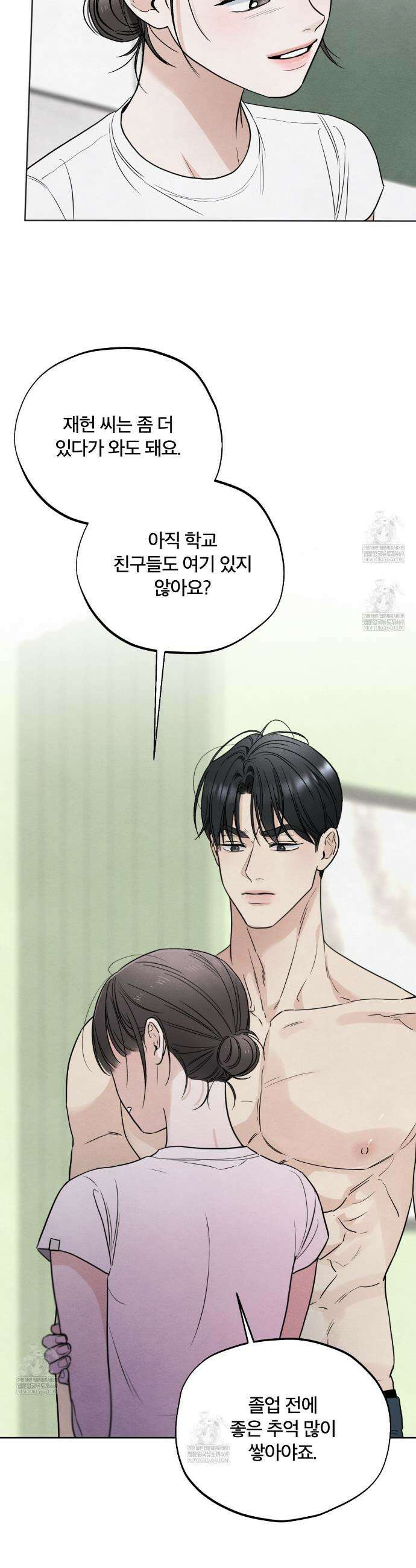 쓰레기의 사정  64화 37