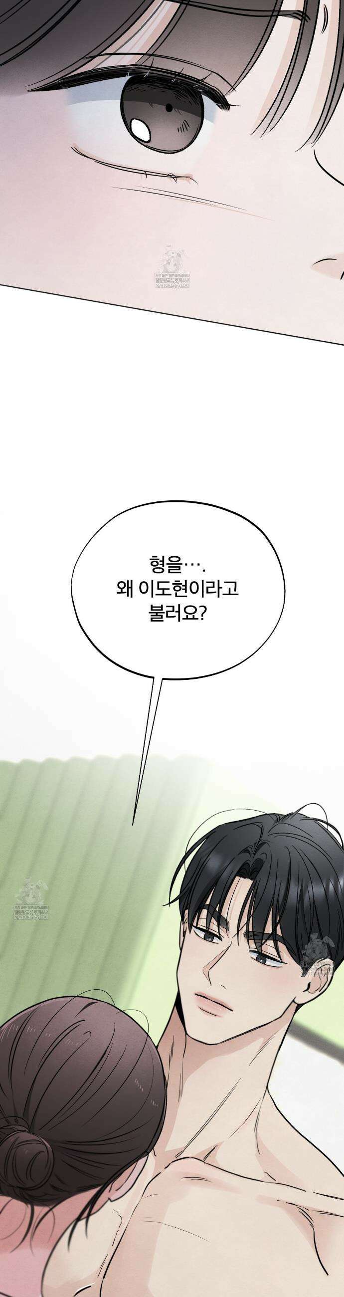 쓰레기의 사정  64화 40