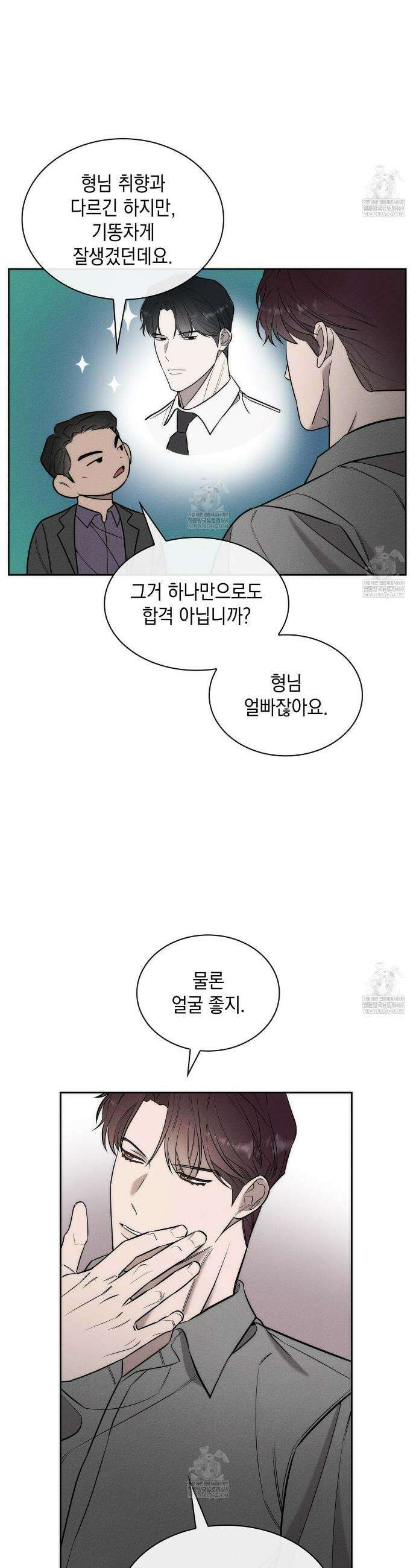 알페가(Alphega) 18화 6