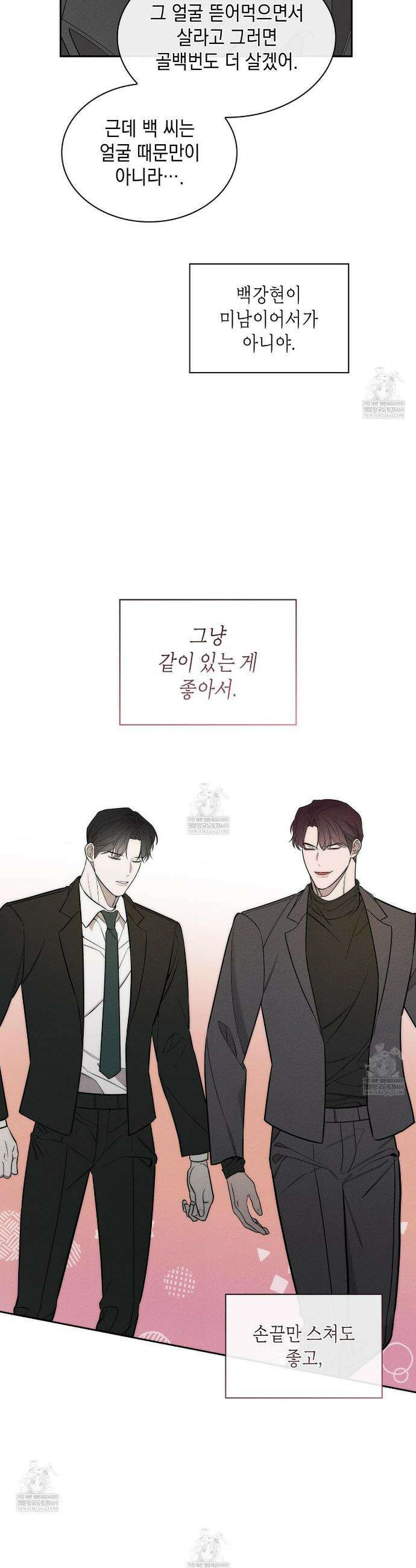 알페가(Alphega) 18화 7
