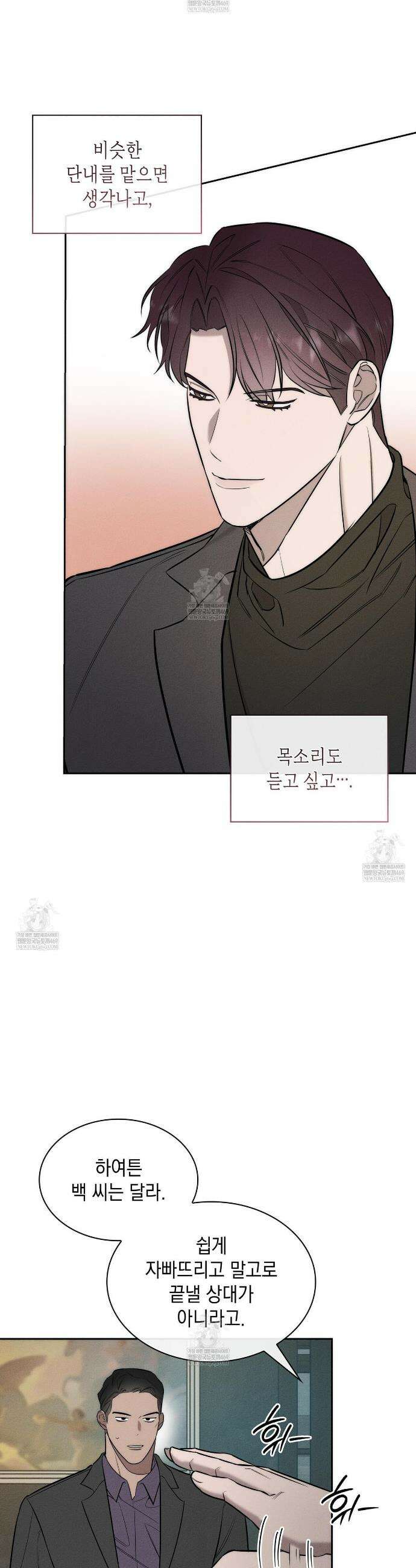 알페가(Alphega) 18화 8
