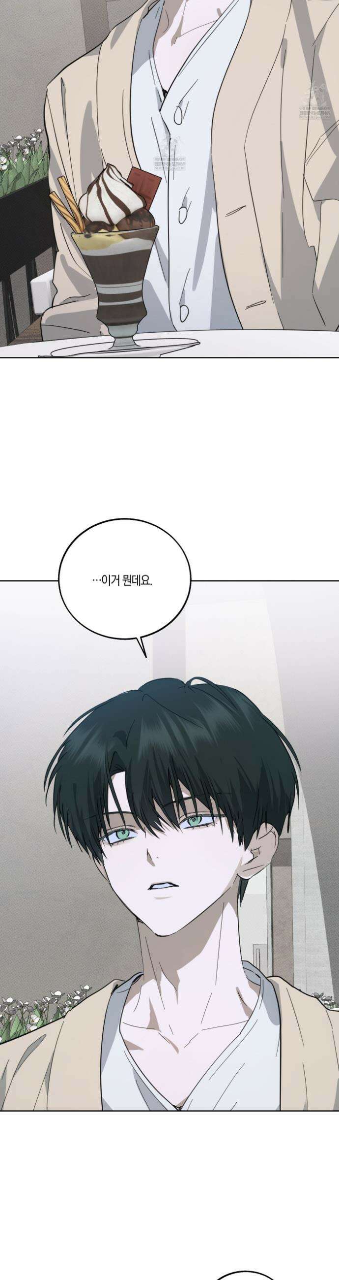언노멀 (Unnormal) 9화 2