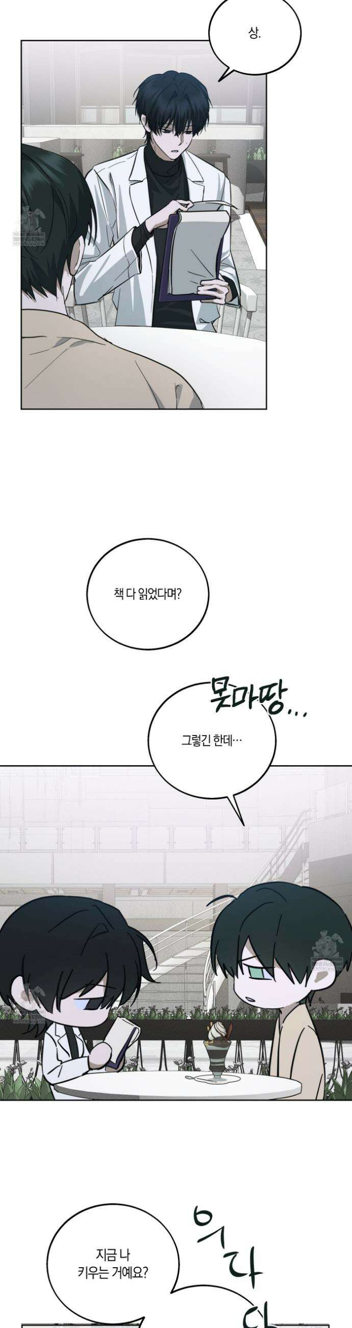 언노멀 (Unnormal) 9화 3
