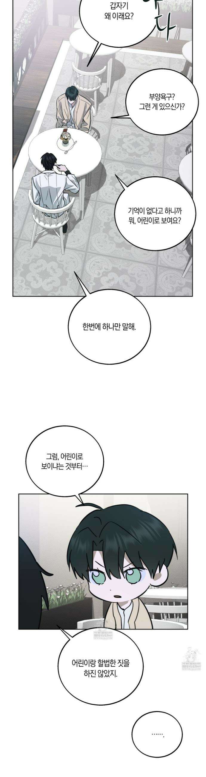 언노멀 (Unnormal) 9화 4