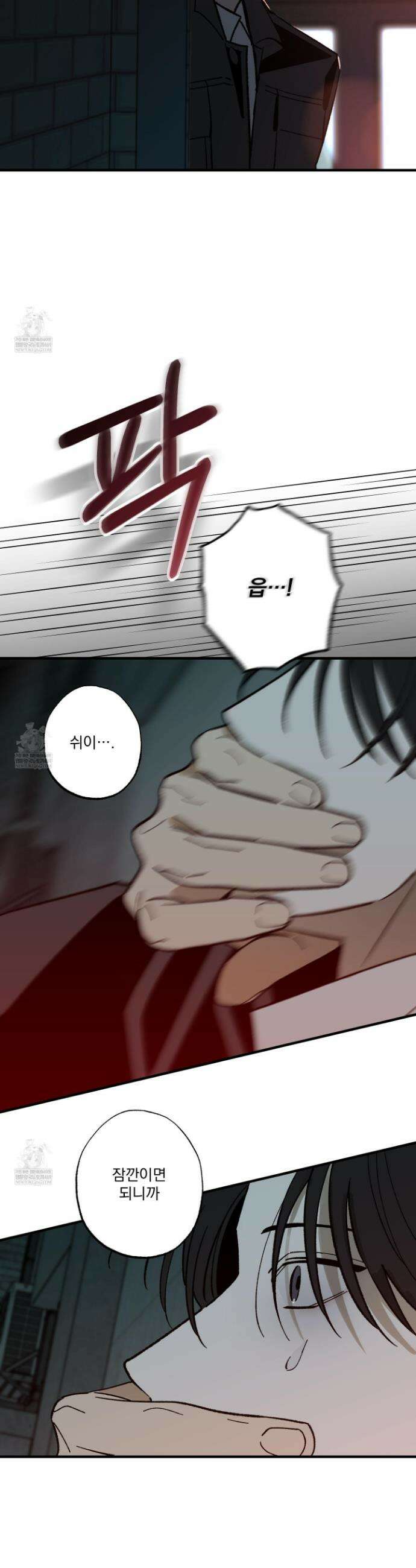가족간계증명서 20화 4