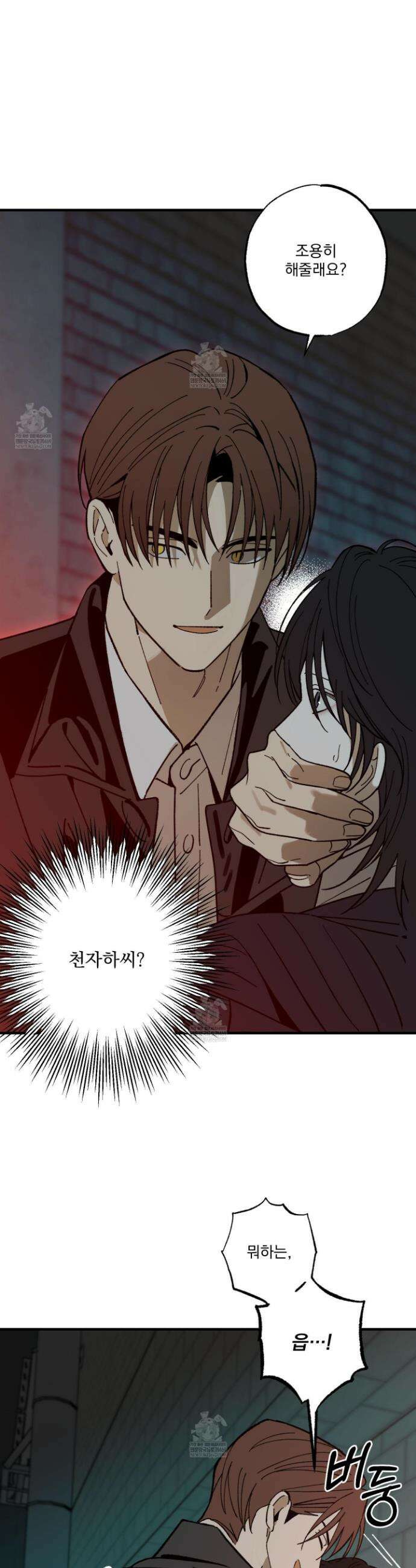 가족간계증명서 20화 5