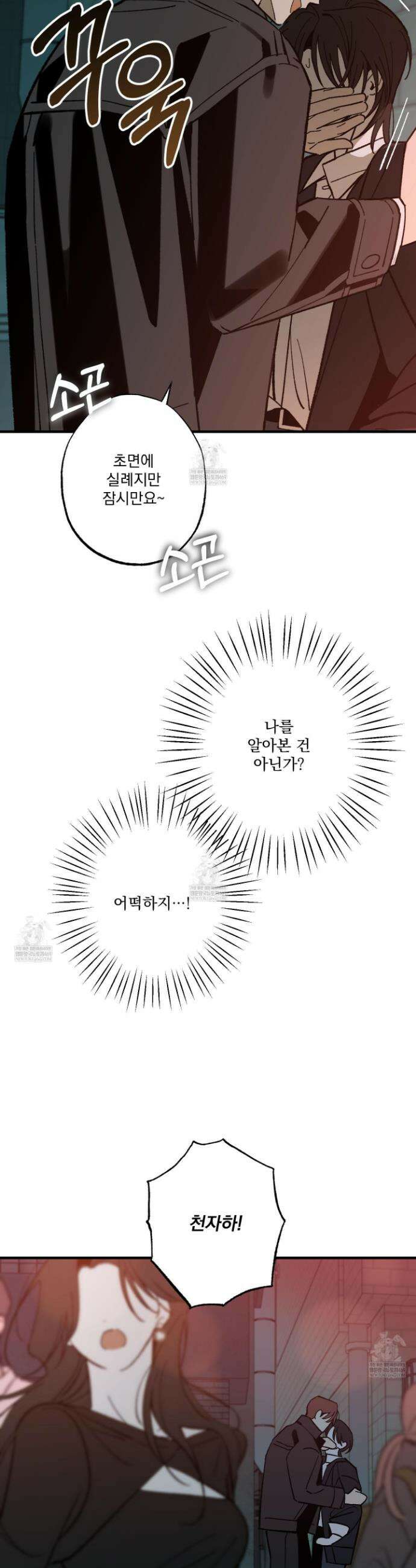 가족간계증명서 20화 6