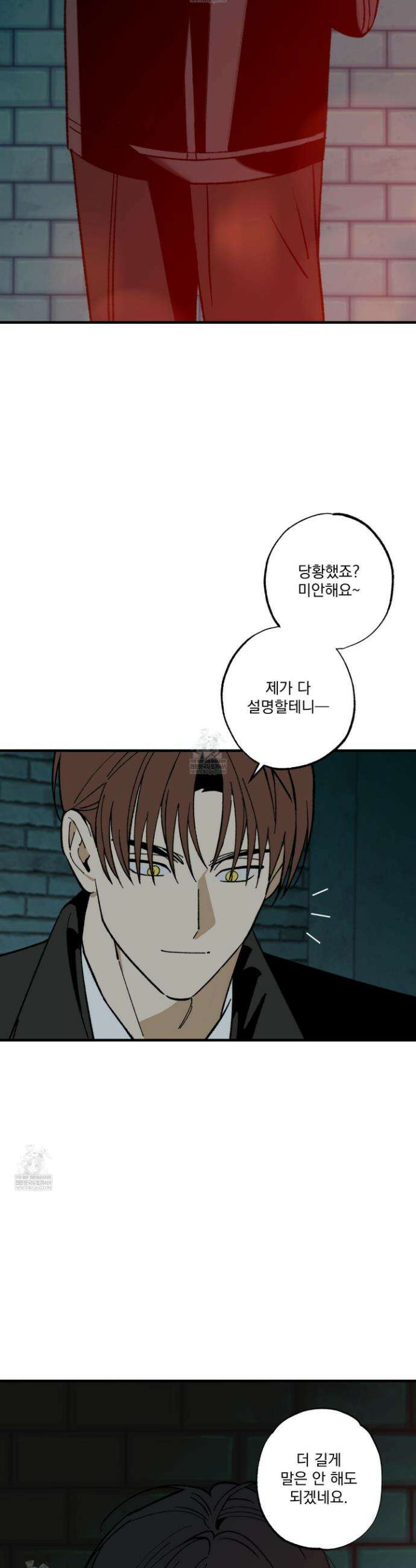 가족간계증명서 20화 9