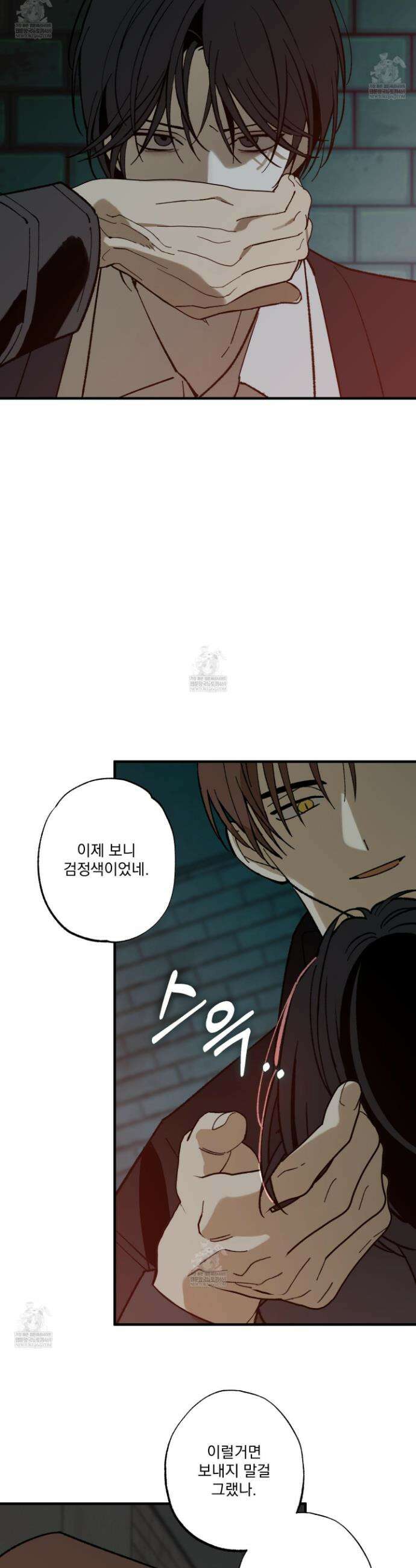가족간계증명서 20화 10