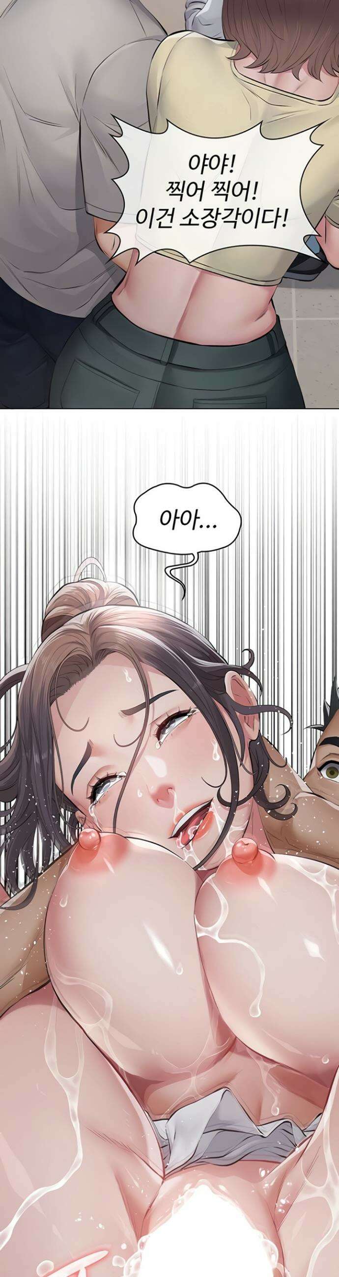 파파카츠 6화 4