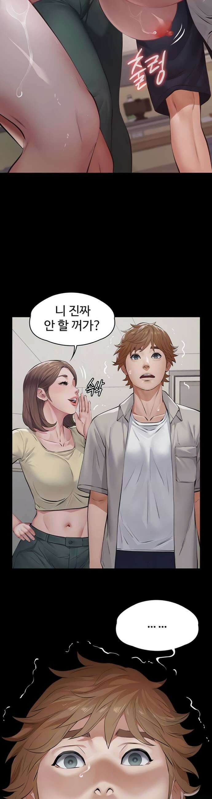파파카츠 6화 10