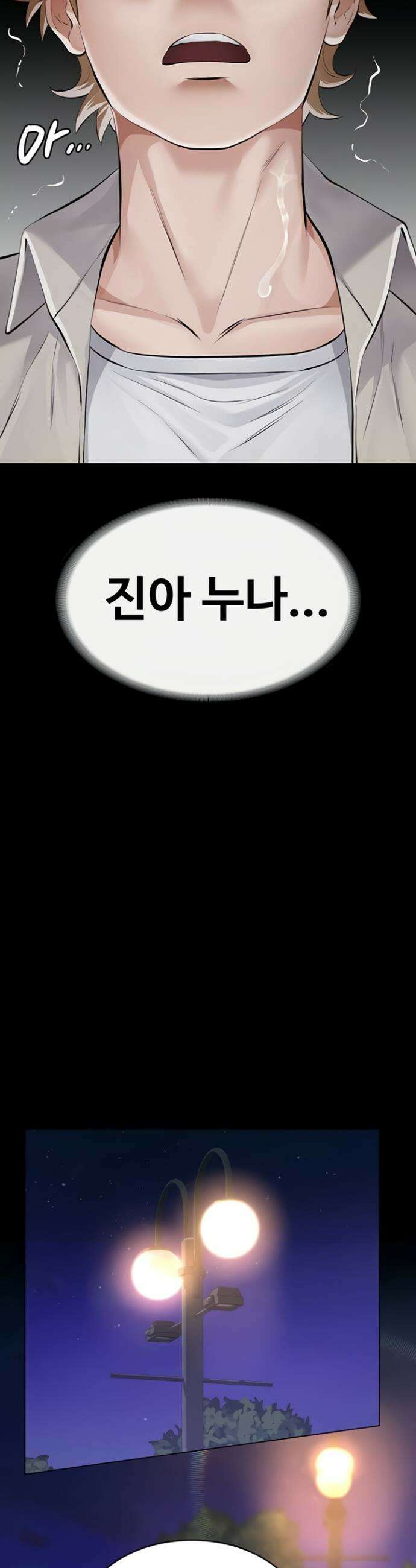 파파카츠 6화 11