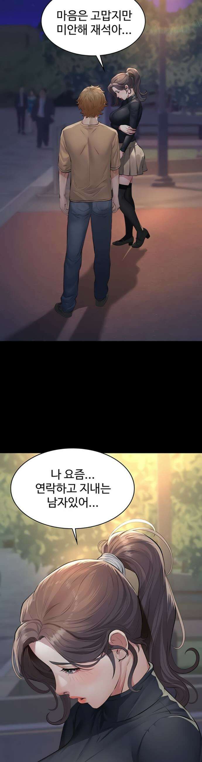 파파카츠 6화 12