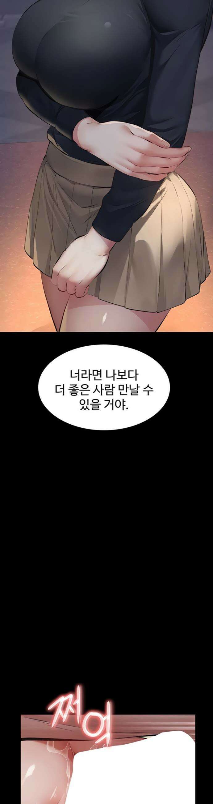 파파카츠 6화 13