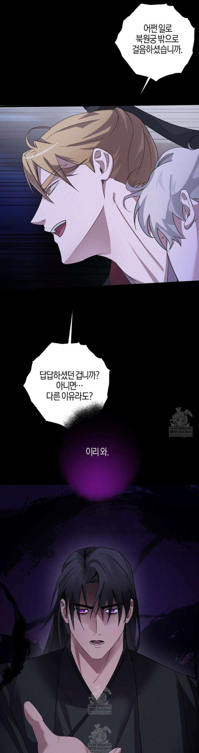 현무기담 3화 3
