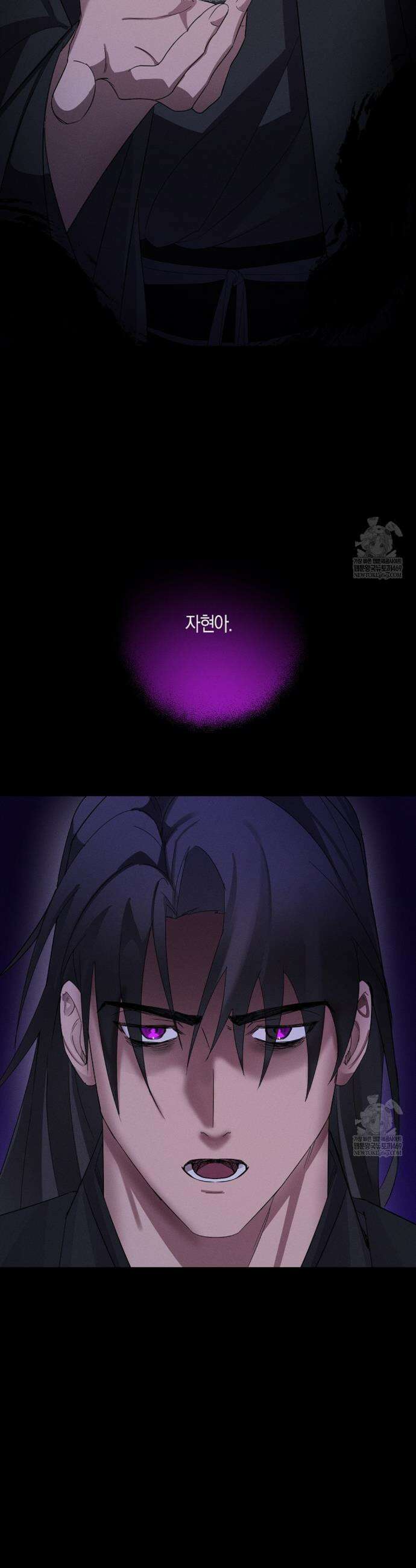 현무기담 3화 4