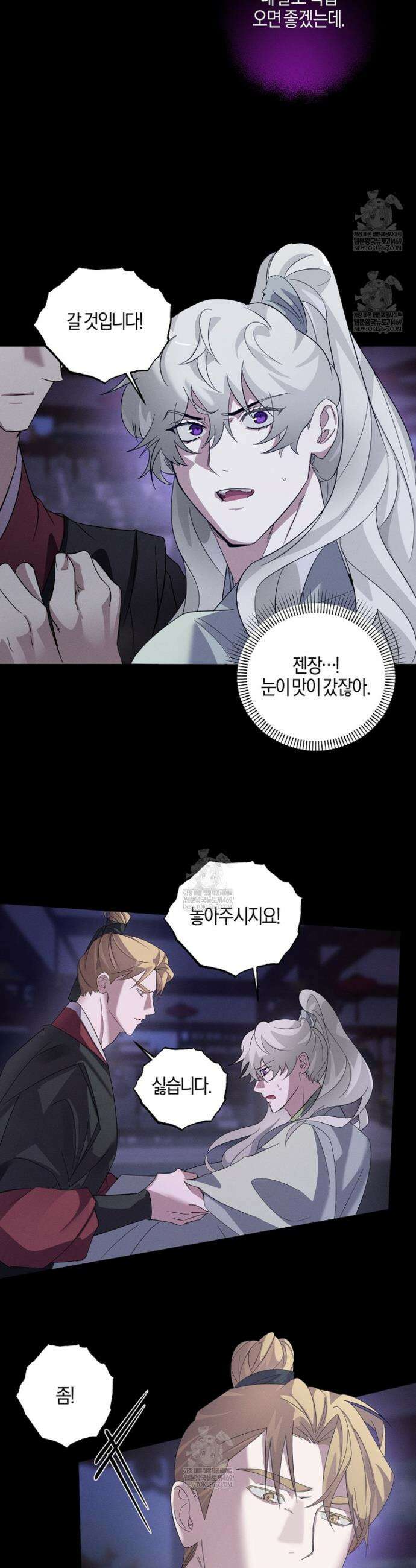 현무기담 3화 6