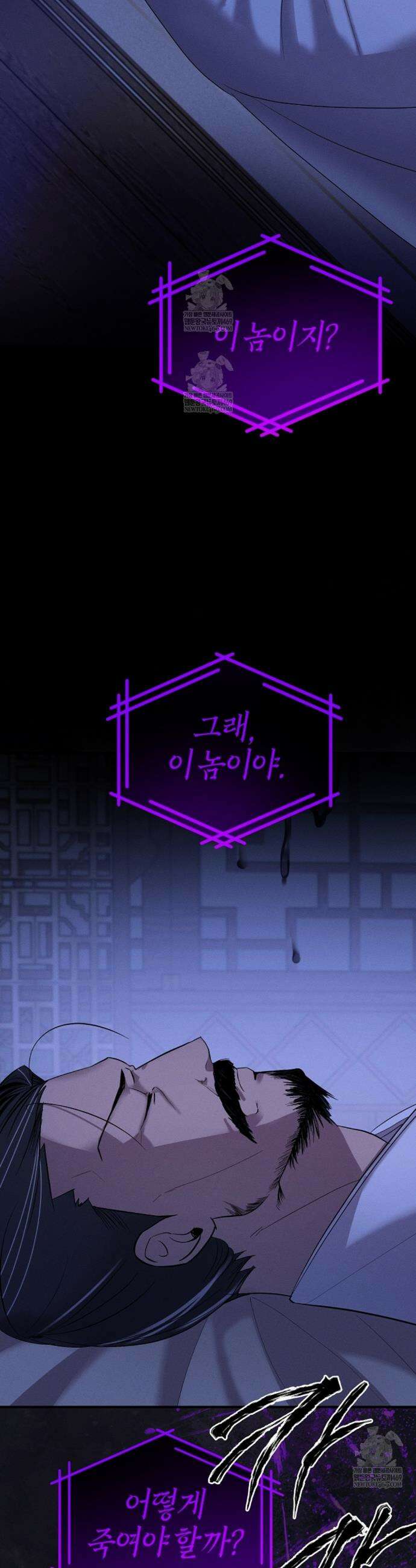 현무기담 7화 3