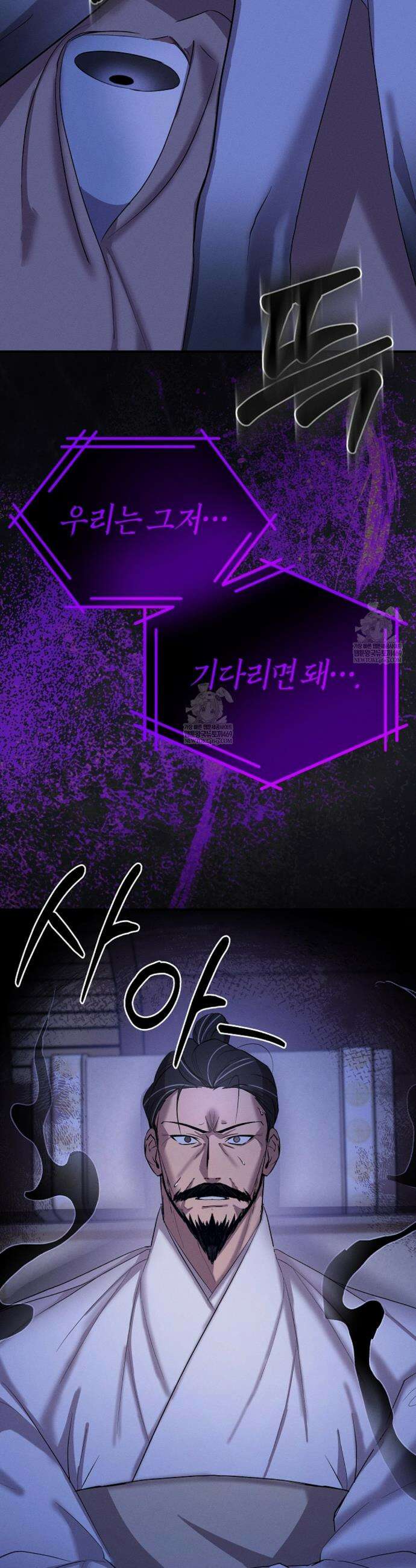 현무기담 7화 5
