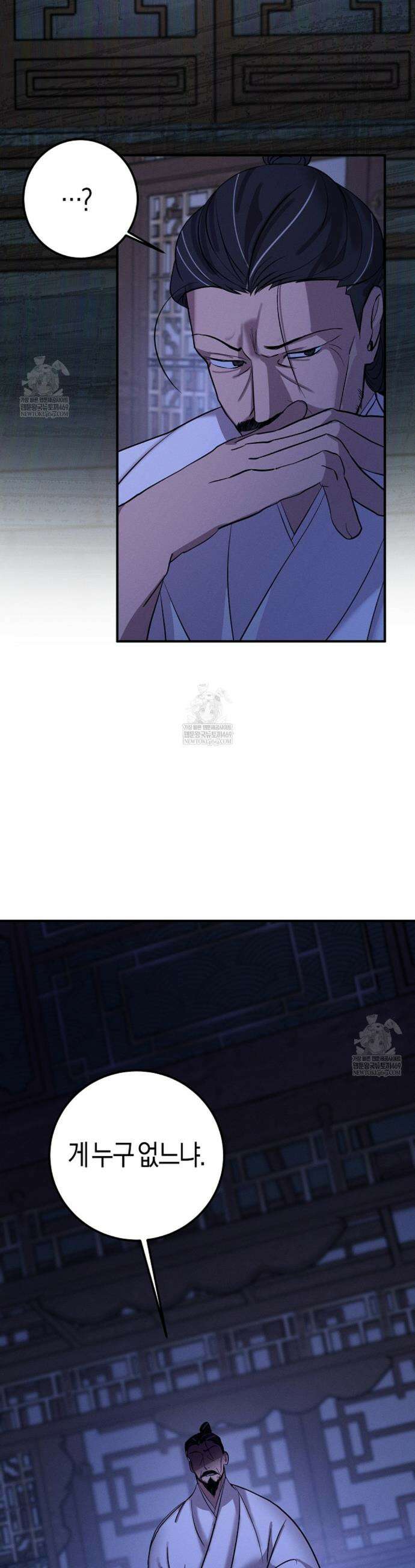 현무기담 7화 7