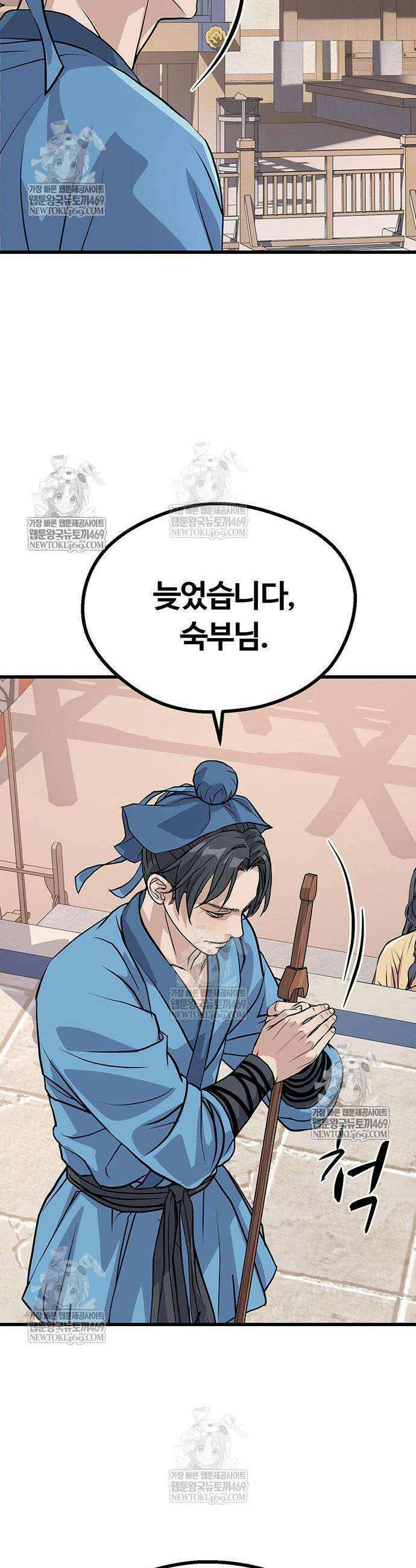 천씨세가의 망나니가 되었다 5화 3