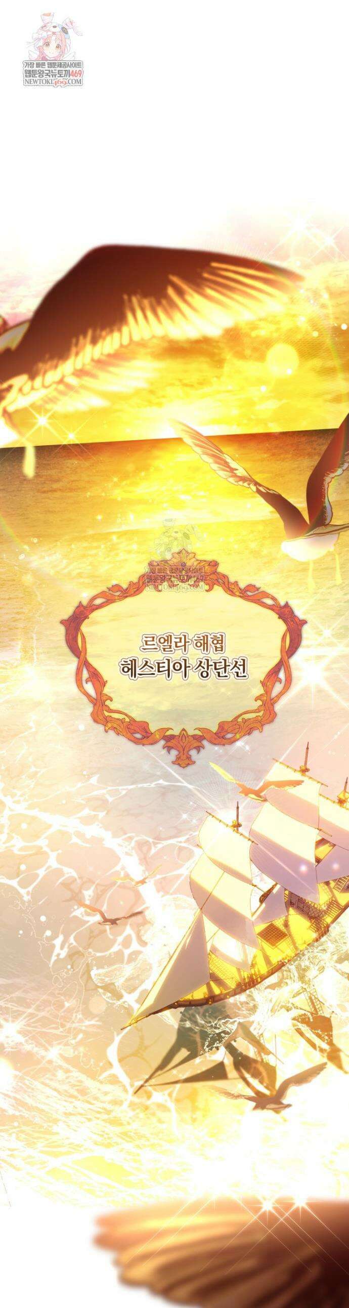 쌍둥이 왕녀로 살아남기 40화 1