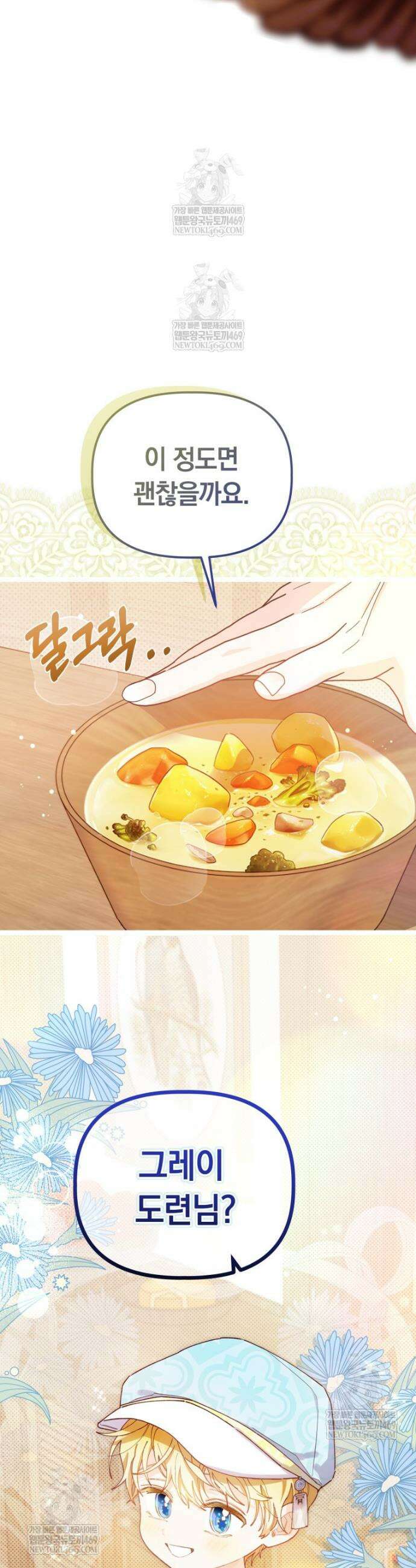 쌍둥이 왕녀로 살아남기 40화 2