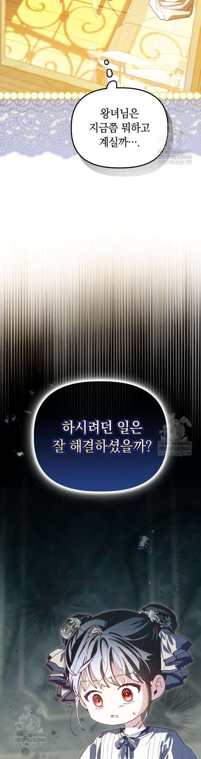 쌍둥이 왕녀로 살아남기 40화 10