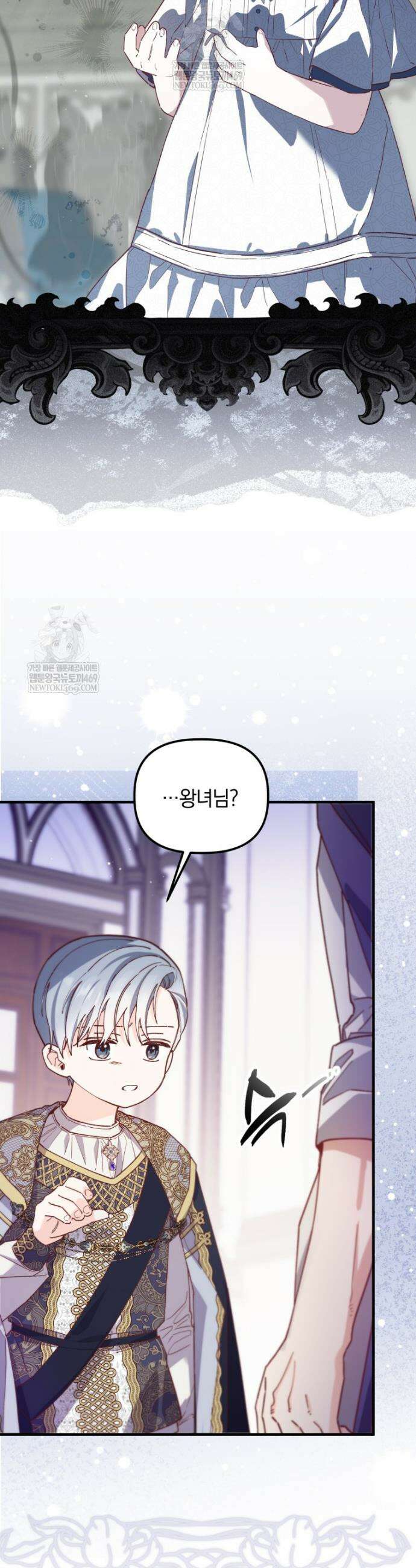 쌍둥이 왕녀로 살아남기 40화 11