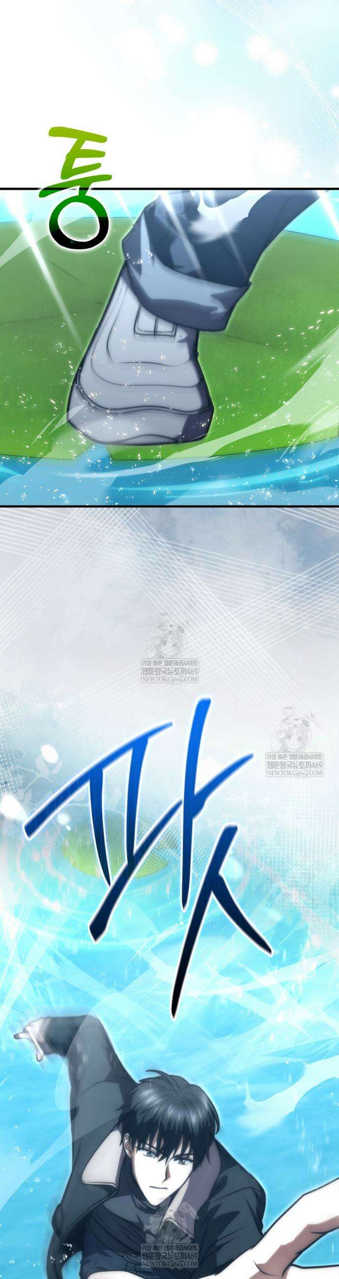 재능만렙 플레이어 111화 2