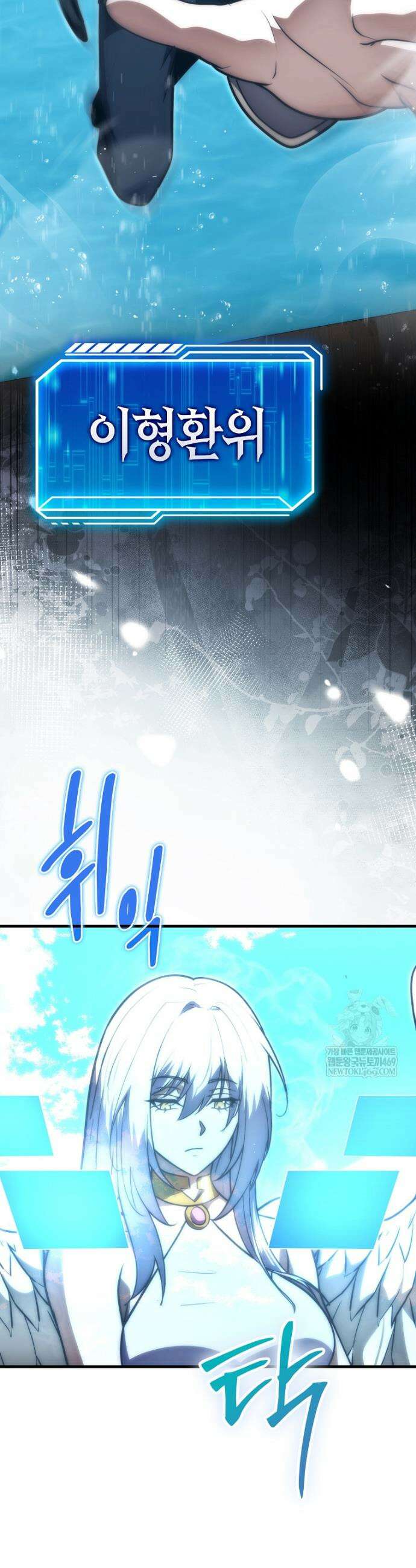 재능만렙 플레이어 111화 3