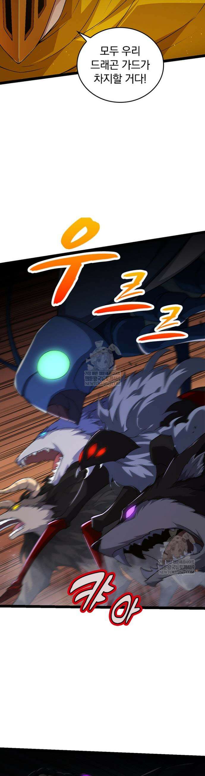 S급 나무로 레벨업 104화 6