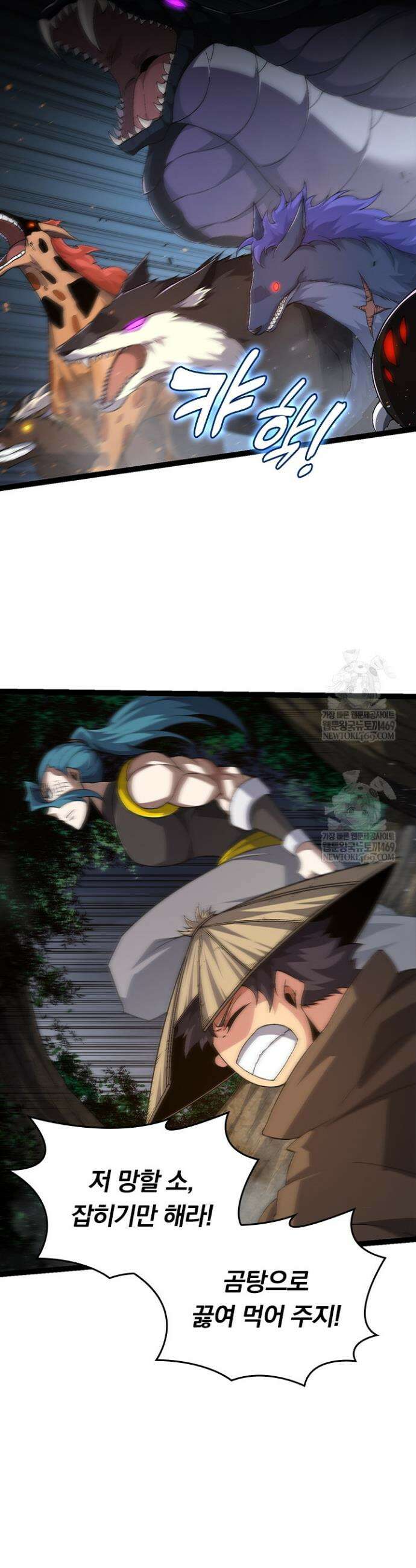 S급 나무로 레벨업 104화 7