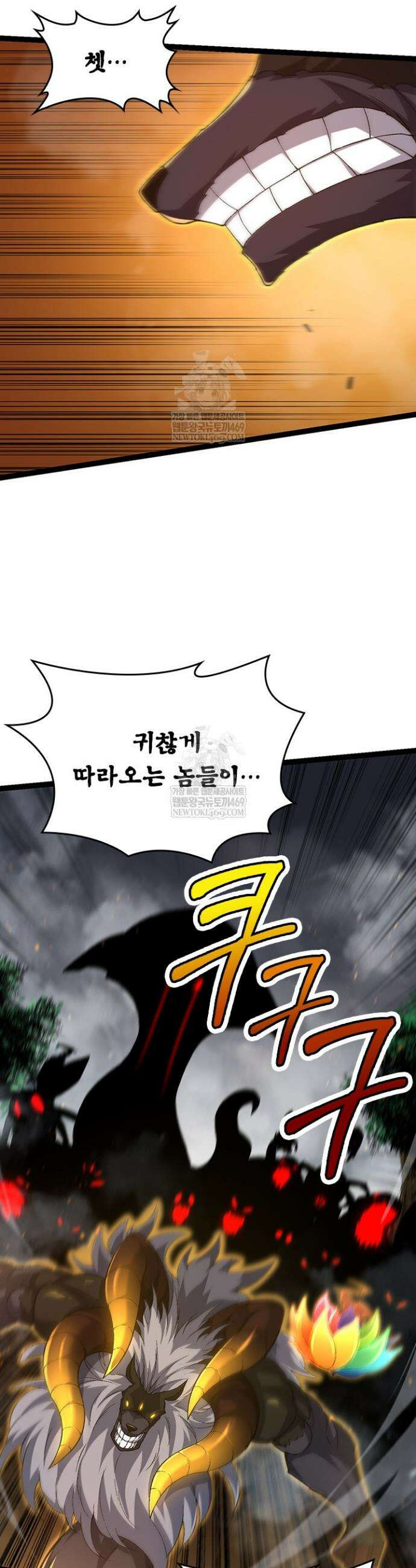 S급 나무로 레벨업 104화 8